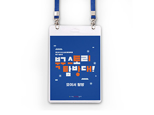 참여자 비표